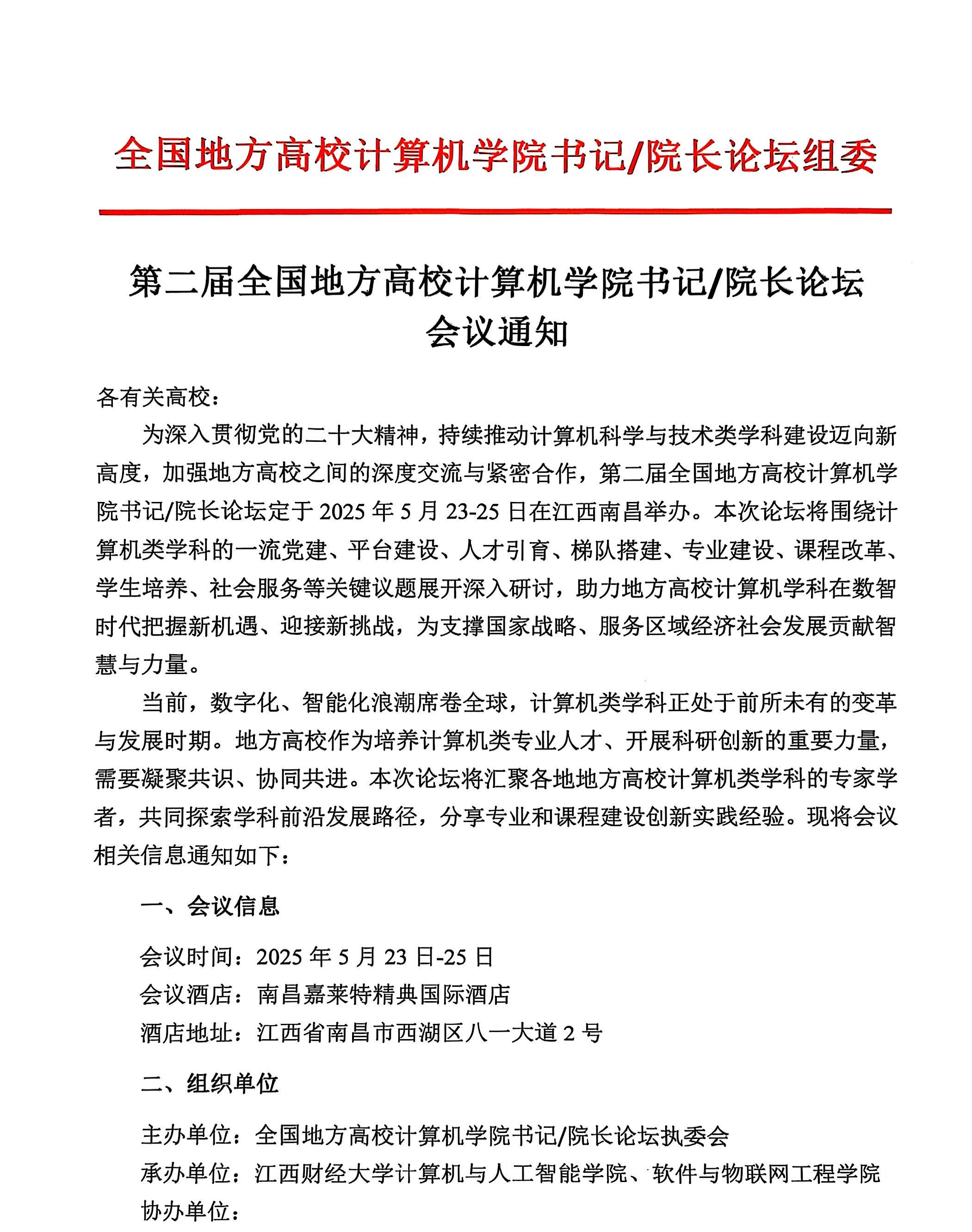 科研成果展示