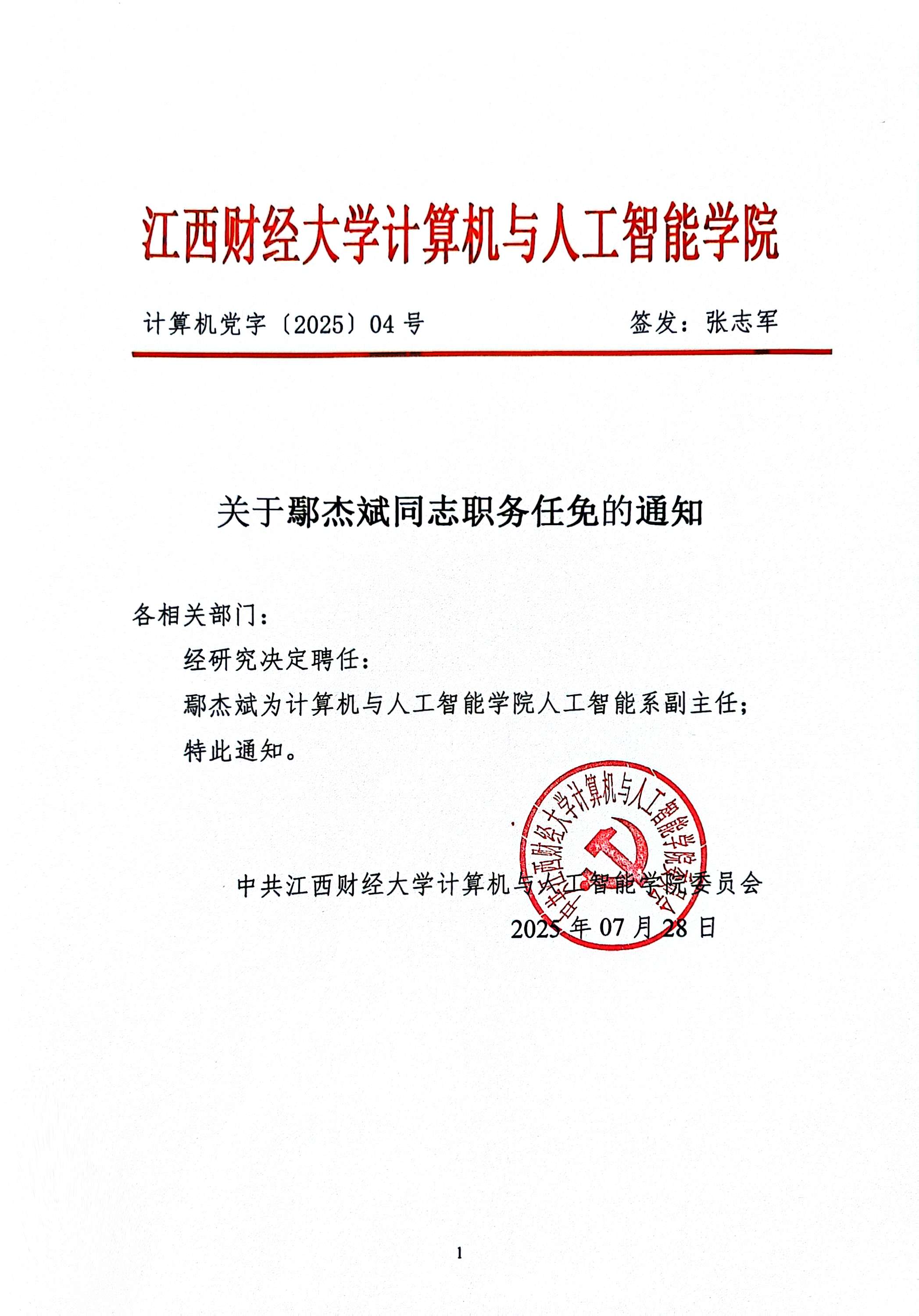 科研成果展示